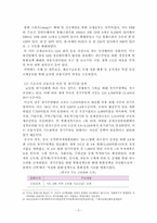 글로벌 위기의 극복과 출구전략-3