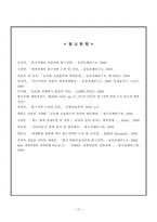 글로벌 위기의 극복과 출구전략-13