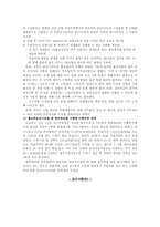 [국제경제] 쌀 시장 개방-5