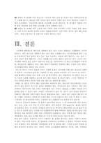 [국제경제] 쌀 시장 개방-9