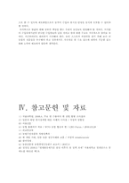 [국제경제] 쌀 시장 개방-10