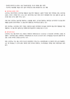 [국제기업환경] 두바이-15