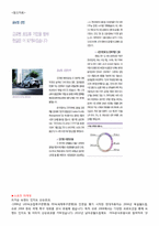[국제기업환경] 두바이-18
