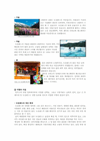 [글로벌 기업 환경론] 뉴질랜드-5