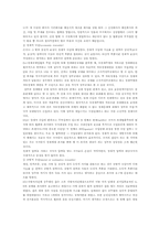 Amitai Etzioni의 복종의 구조이론-2