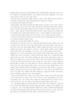 Amitai Etzioni의 복종의 구조이론-3