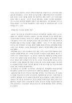 미-중 관계의 변화와 우리의 자세-4
