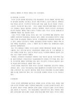 미-중 관계의 변화와 우리의 자세-6