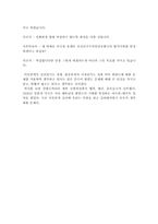 미-중 관계의 변화와 우리의 자세-8