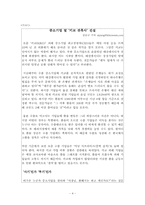 키코(KIKO) 에 관한 모든 것-4