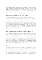국제무역 레포트-7