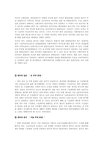 국제무역 레포트-8