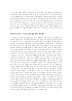 국제무역 레포트-9