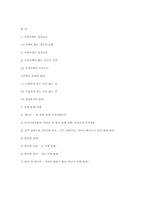 국제무역 레포트-10