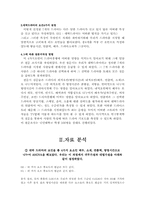 [마케팅조사론] 20대들이 선호하는 대박드라마의 요소-4