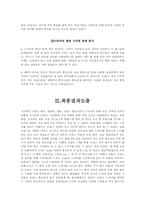 [마케팅조사론] 20대들이 선호하는 대박드라마의 요소-7