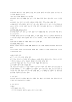 기업법 레포트-4
