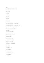 기업법 레포트-13