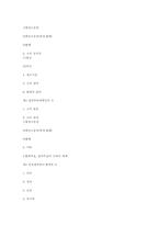기업법 레포트-15
