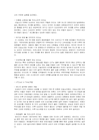 도요타자동차의 리더들이 발휘한 리더십-5