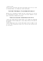 도요타자동차의 리더들이 발휘한 리더십-8