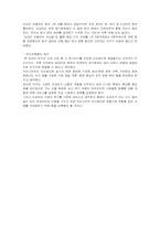 도요타자동차의 리더들이 발휘한 리더십-10