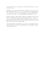 도요타자동차의 리더들이 발휘한 리더십-14