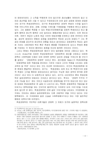 [경제학사] 구후생경제학과 신후생경제학의 비교 -피구를 중심으로 본 구후생학파와 칼도, 파레토, 힉스 등으로 본 신후생학파의 비교-4