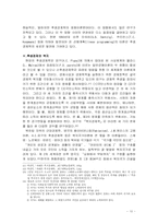 [경제학사] 구후생경제학과 신후생경제학의 비교 -피구를 중심으로 본 구후생학파와 칼도, 파레토, 힉스 등으로 본 신후생학파의 비교-10