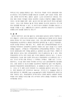 [경제학사] 구후생경제학과 신후생경제학의 비교 -피구를 중심으로 본 구후생학파와 칼도, 파레토, 힉스 등으로 본 신후생학파의 비교-11