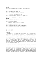 [마케팅 전략론] 시장지향성 -이마트(E-mart) VS 홈플러스(Homeplus)-4