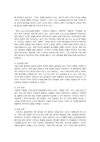 [마케팅 전략론] 시장지향성 -이마트(E-mart) VS 홈플러스(Homeplus)-5