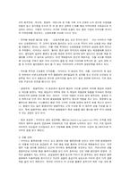 [마케팅 전략론] 시장지향성 -이마트(E-mart) VS 홈플러스(Homeplus)-6