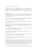 [마케팅 전략론] 시장지향성 -이마트(E-mart) VS 홈플러스(Homeplus)-7