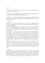 [마케팅 전략론] 시장지향성 -이마트(E-mart) VS 홈플러스(Homeplus)-10