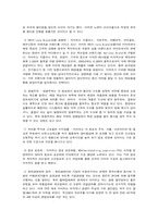 [마케팅 전략론] 시장지향성 -이마트(E-mart) VS 홈플러스(Homeplus)-13