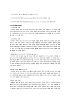[마케팅 전략론] 시장지향성 -이마트(E-mart) VS 홈플러스(Homeplus)-14