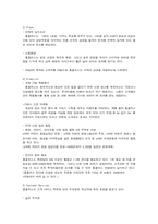 [마케팅 전략론] 시장지향성 -이마트(E-mart) VS 홈플러스(Homeplus)-18