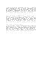 Edgar H.Schein의 복잡한 인간모형-3