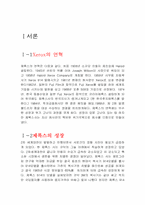 [조직행동] 제록스의 LUTI 교육훈련-3