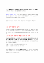 [조직행동] 제록스의 LUTI 교육훈련-9