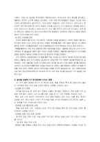 [세계경제론] 출구전략-3