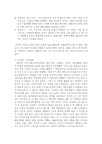 [조직행동] 사우스웨스트항공의 즐거운 직장생활-6