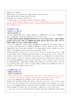 [조직행동론] 동래동물원 실패사례, 아사히야마 동물원 성공사례 분석-8