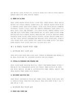 21세기 중국의 강대국 부상과 한국의 전략적 대비방향 연구-12