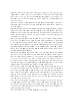 [한국경제] 한국 부동산 버블-16