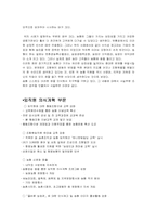 [조직개발] 농협 사례-15