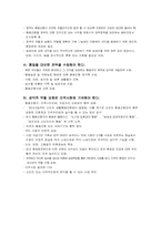 [조직개발] 농협 사례-19