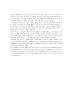 [조직행동] 효성의 구조조정과 조직변신-3
