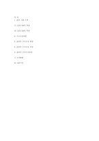 [조직행동] 효성의 구조조정과 조직변신-4